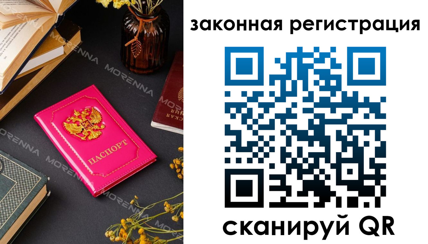 временная регистрация 2025 в Ялте