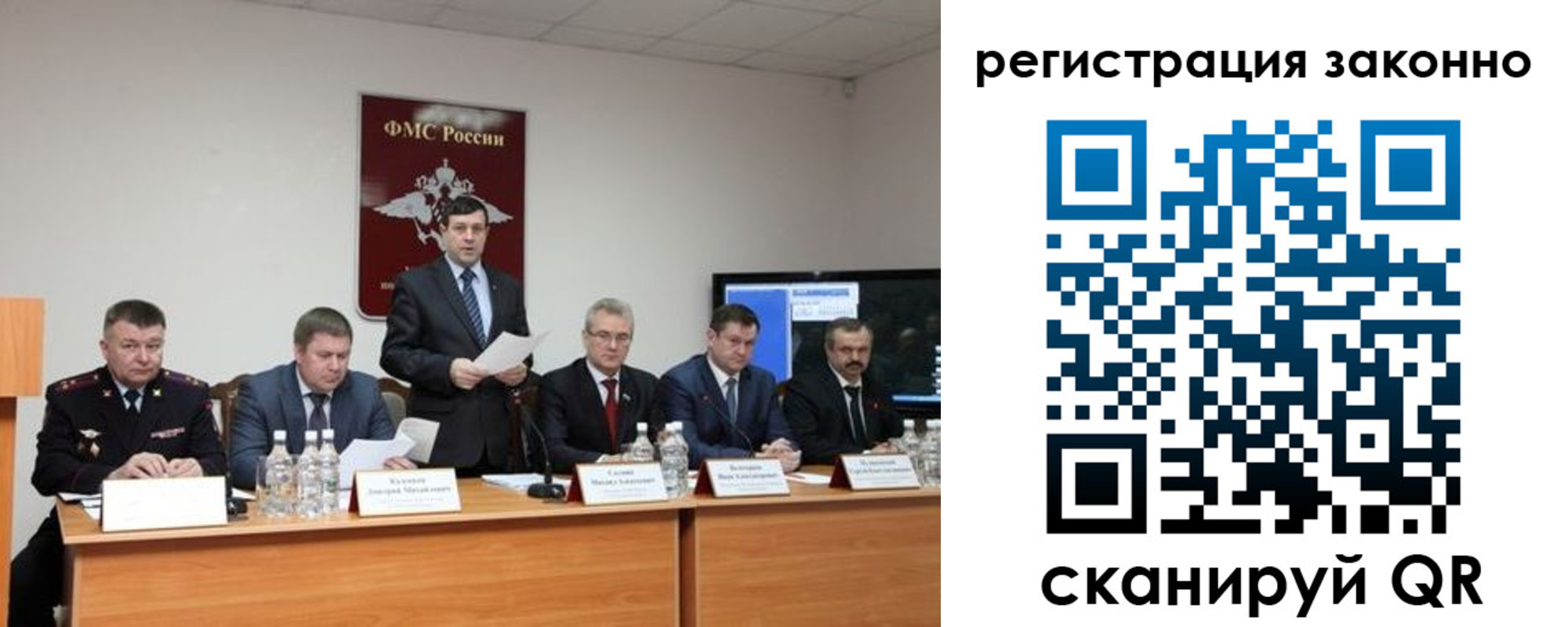 прописка от собственника в Ялте