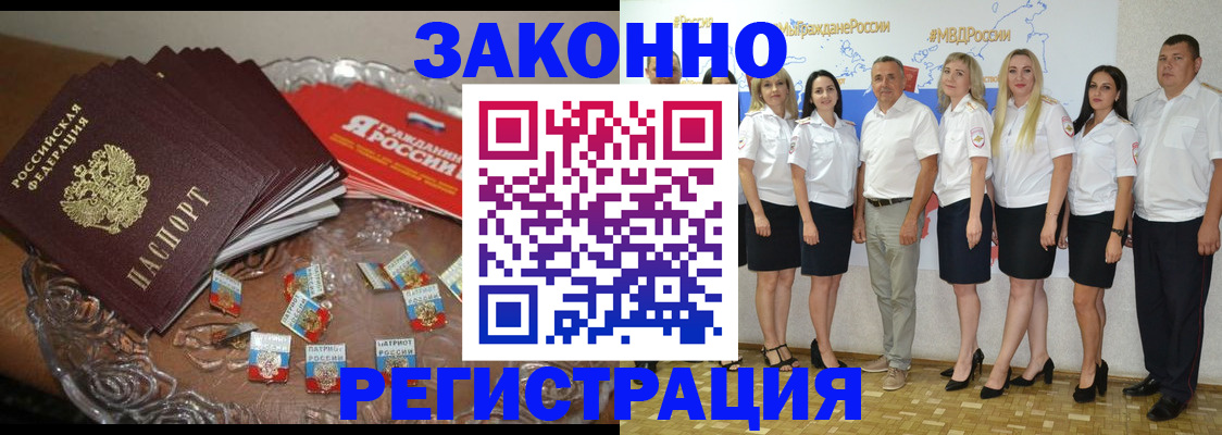 прописка в квартире в Ялте